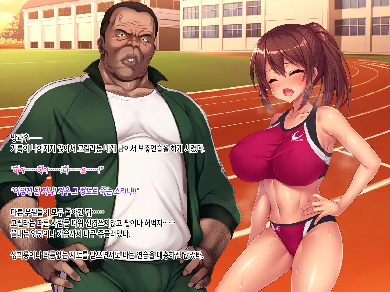 Natsu No Owari No Yakusoku ~Rikujou Buin Tachibana Natsuki No Baai~ | 여름의 마지막 약속 ~육상부원 타치바나 나츠키의 경우~